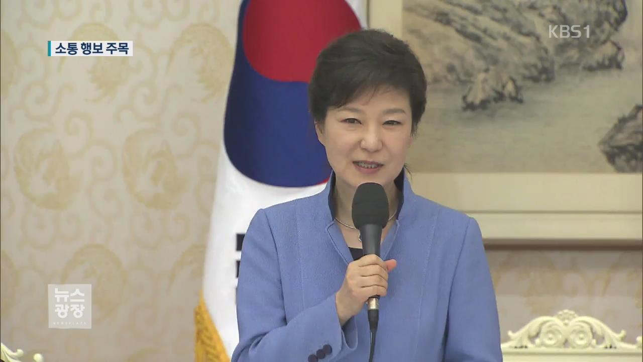 청와대 오늘 언론인간담회 3년만에 개최
