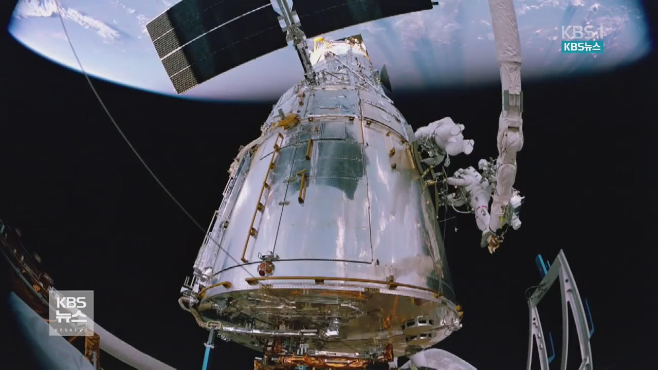 ‘지구의 눈’ 허블 망원경…수명 연장 26주년