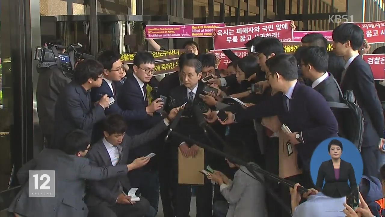 신현우 전 옥시 대표 검찰 출석…“유해성 몰랐다”