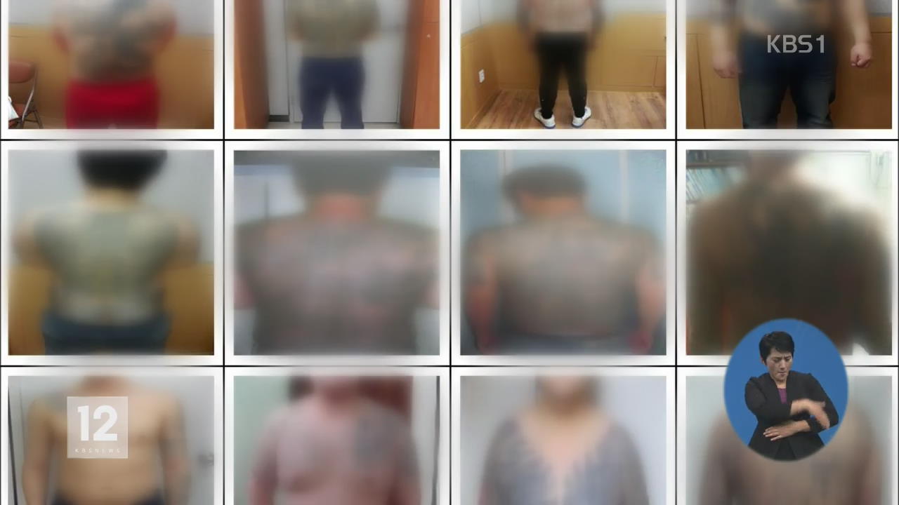 폭행·갈취·보험사기까지…‘조폭’ 무더기 검거
