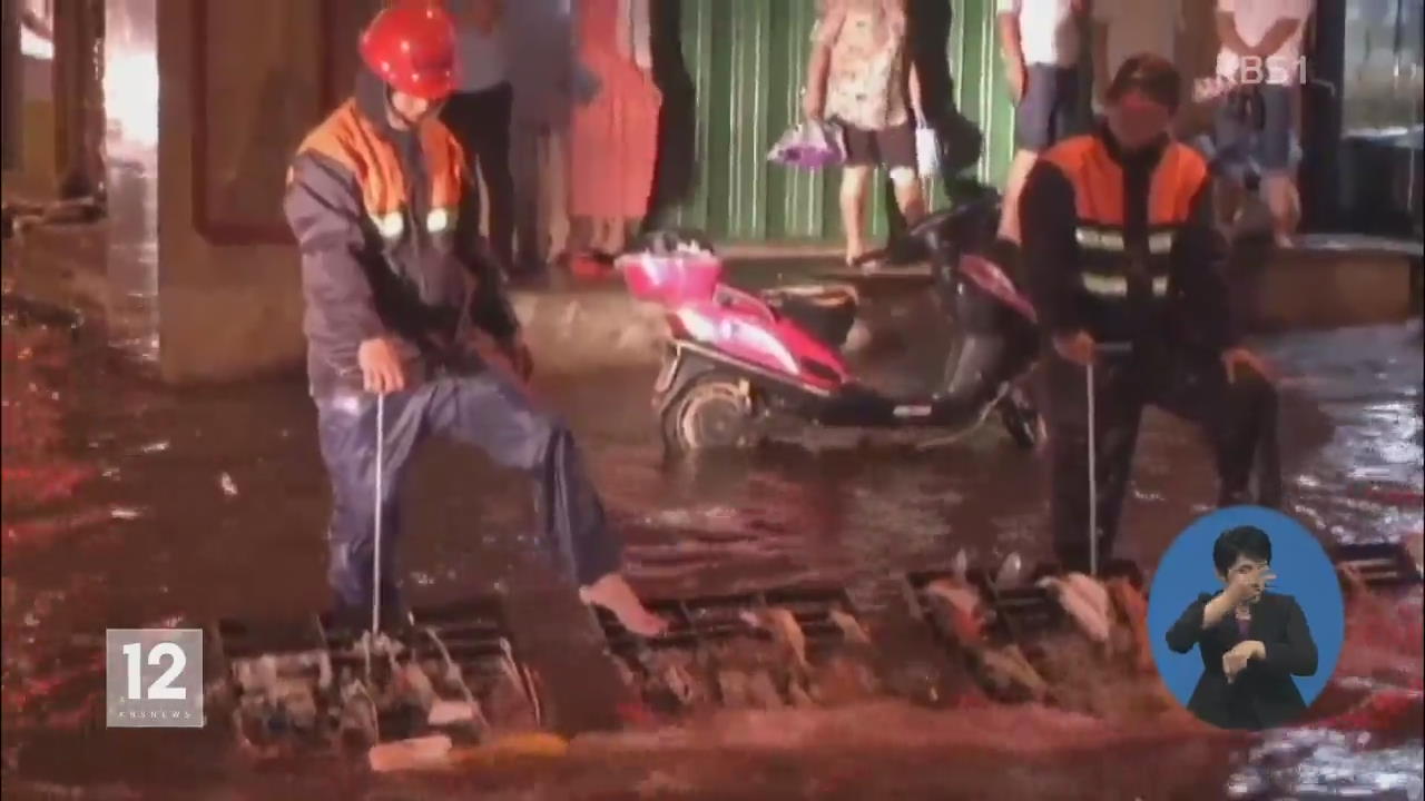 中 남부 폭우로 12명 사망·실종…대홍수 오나?