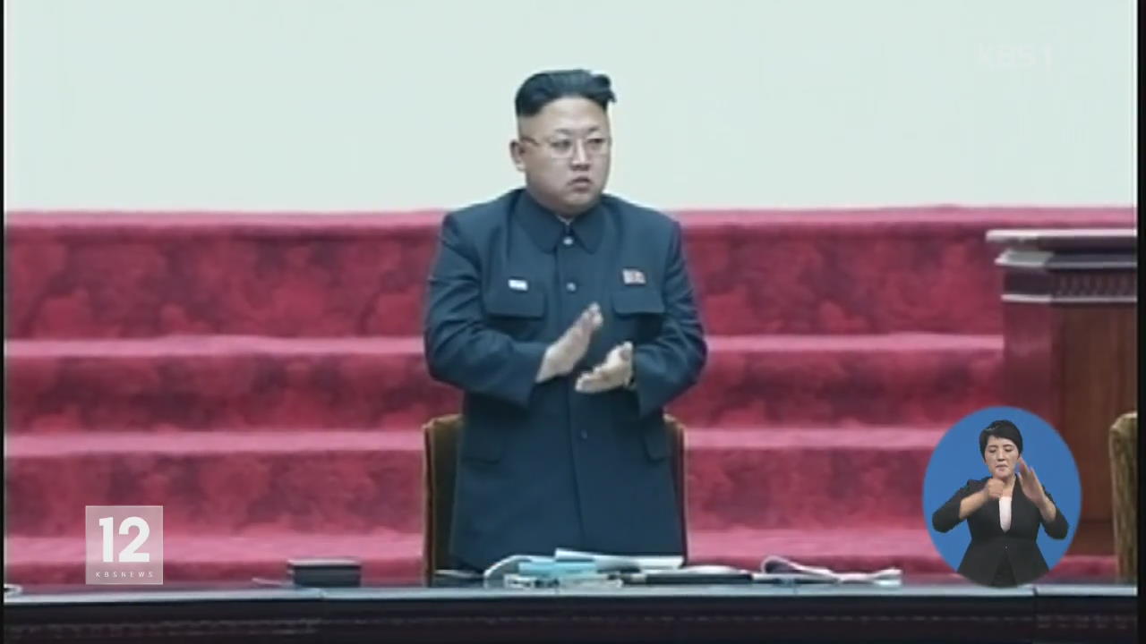 북한, 7차 당 대회 “다음달 6일 평양 개최”