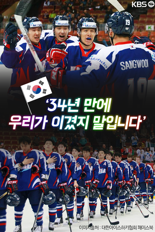 [뉴스픽] 34년 만에 우리가 이겼지 말입니다