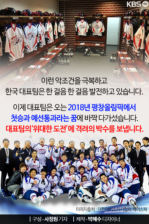 [뉴스픽] 34년 만에 우리가 이겼지 말입니다