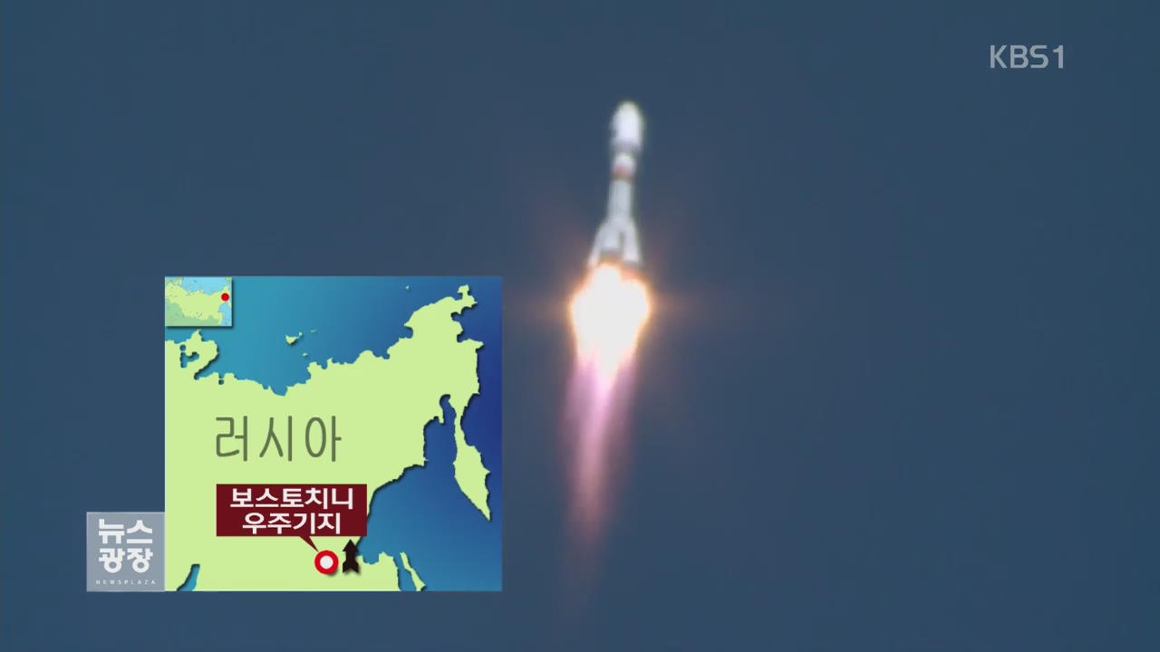 [지금 세계는] 러 ‘보스토치니’ 우주기지서 첫 로켓 발사