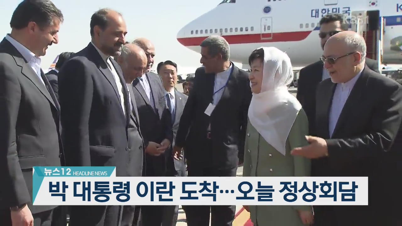 [뉴스12 헤드라인]