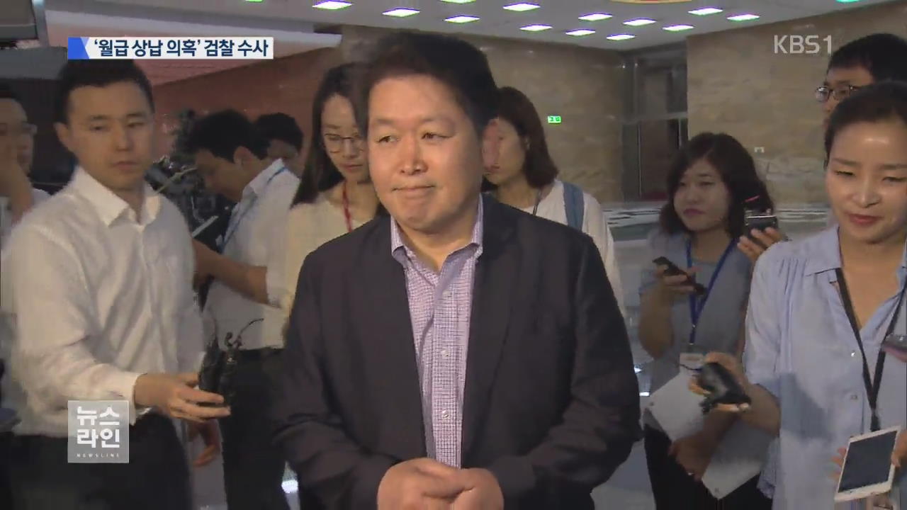 김경협, ‘보좌진 월급 상납’ 의혹…정치자금법 위반 수사