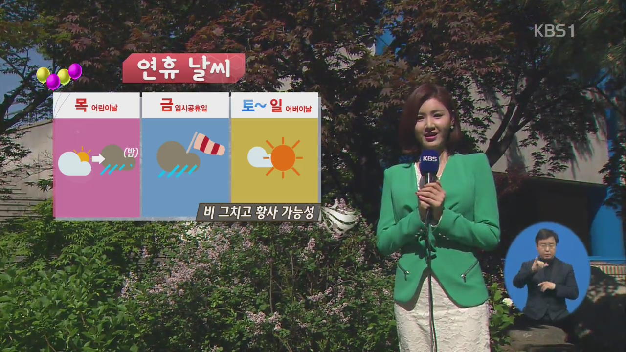 중부·경북 강풍특보…낮부터 점차 약해져