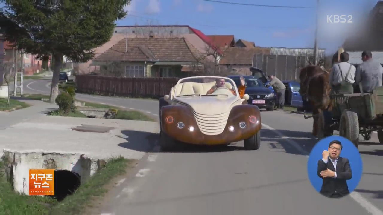 [지구촌 화제 영상] 나무로 자동차 만든 루마니아 남성