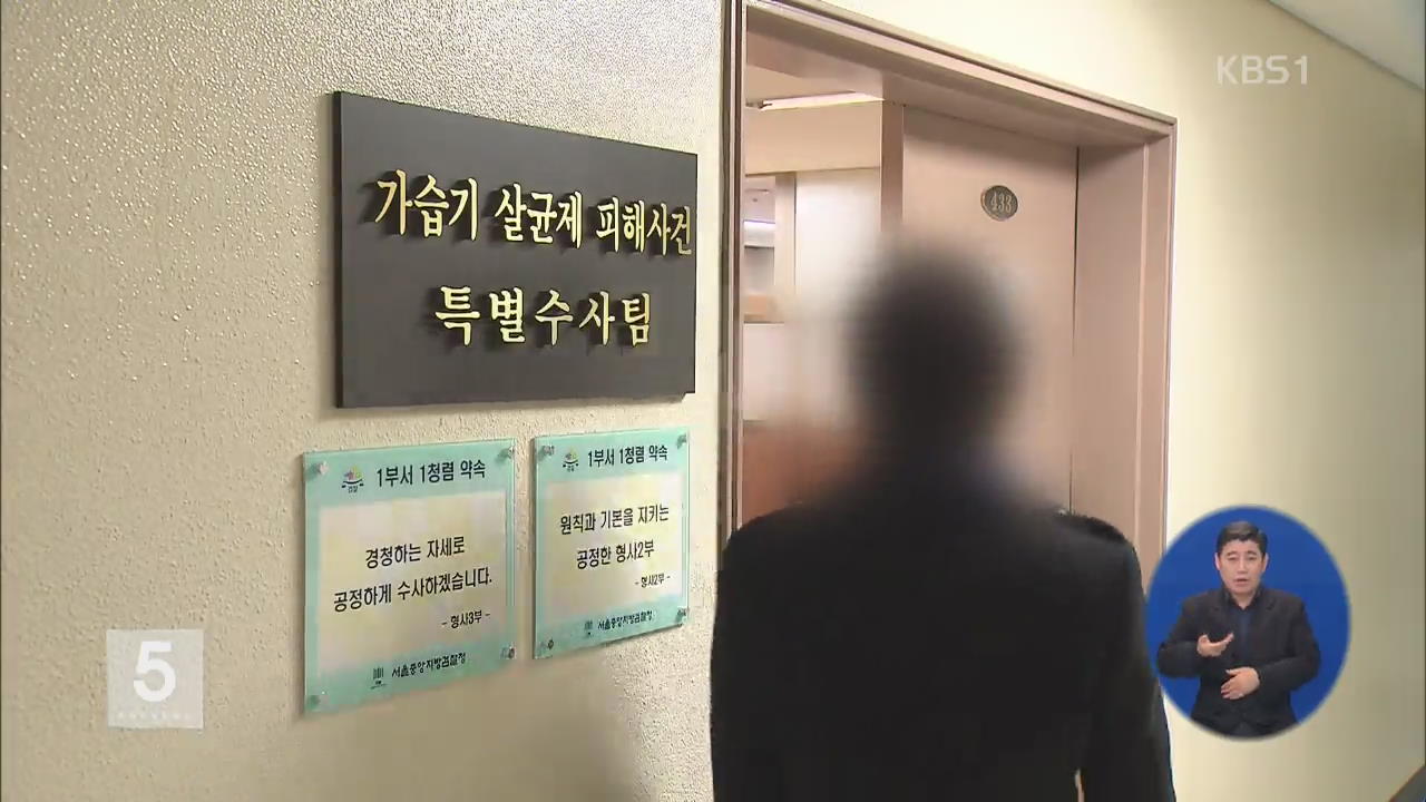 ‘옥시 보고서 조작 혐의’ 서울대 교수 긴급체포