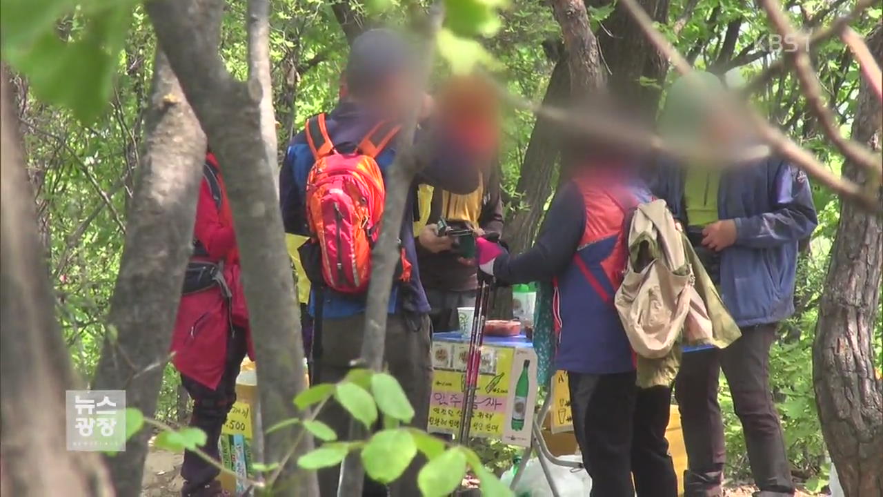 등산객 상대로 불법 주류 유통…단속은 전무