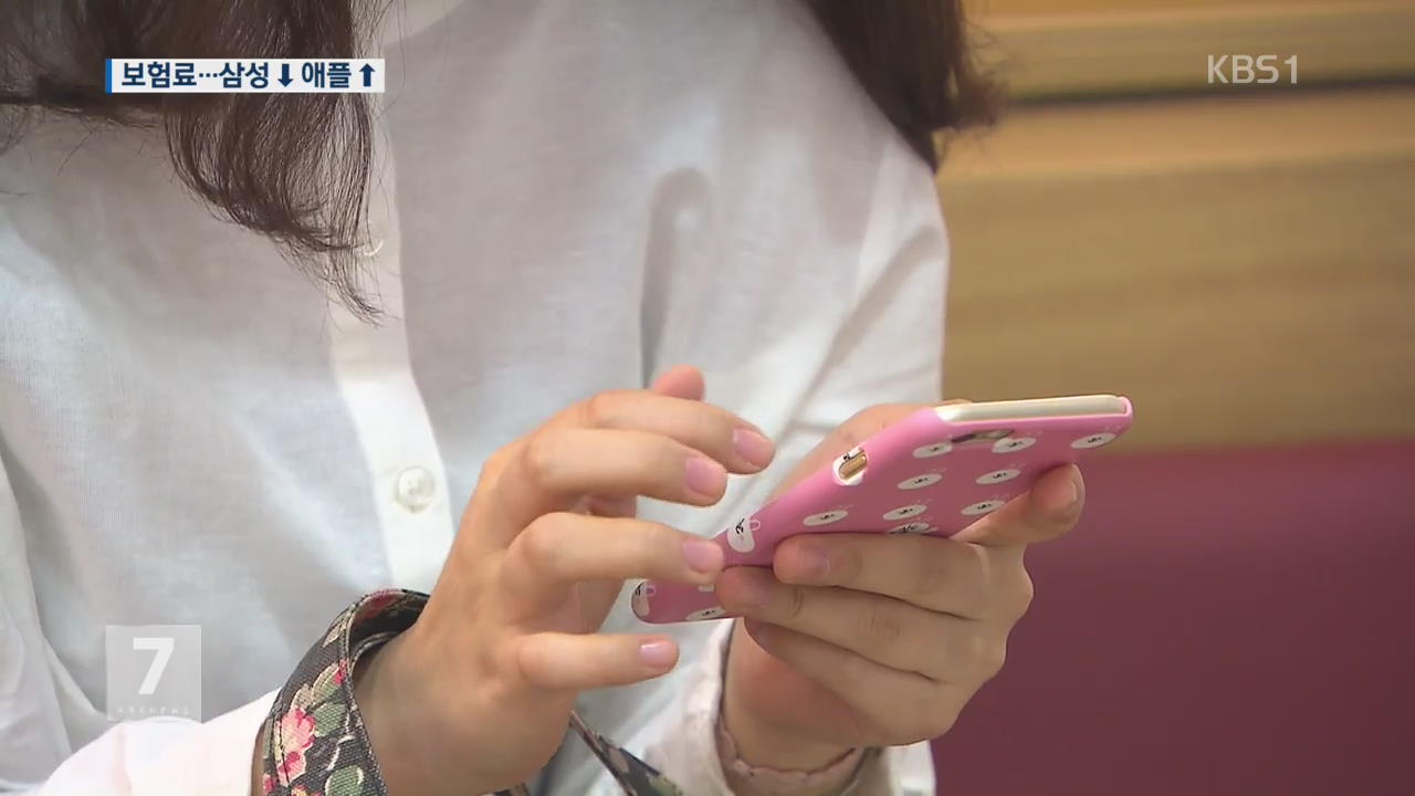 휴대전화 보험료…삼성·LG ↓ 아이폰 ↑