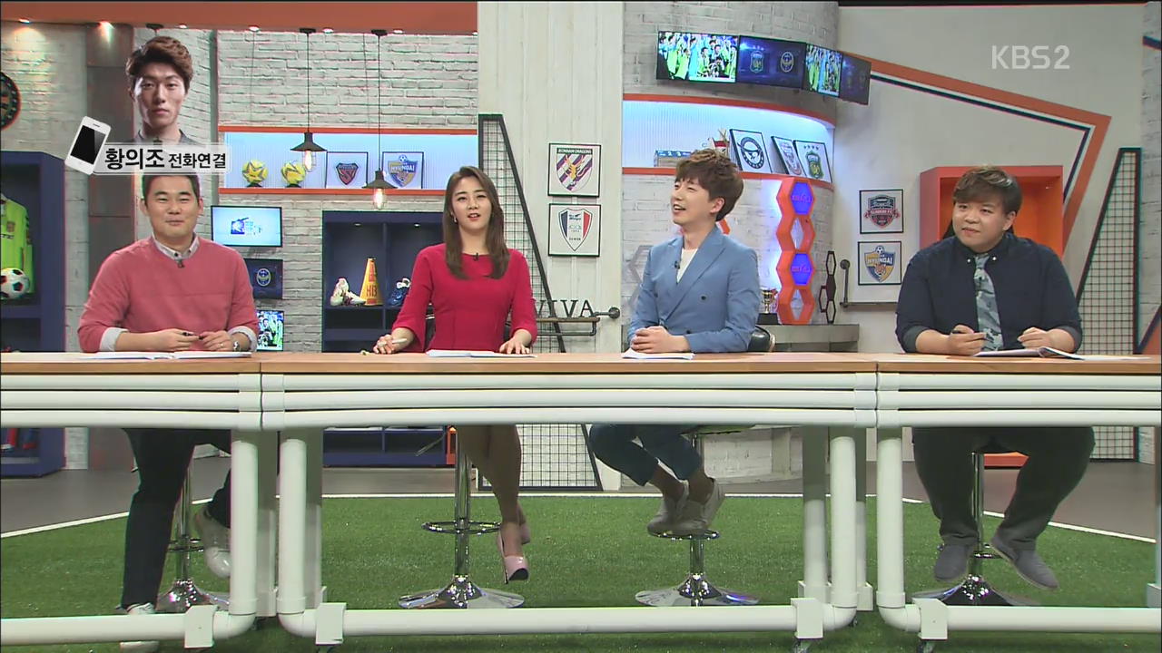 [전화 연결] 황의조는 축구계의 프로불참러?
