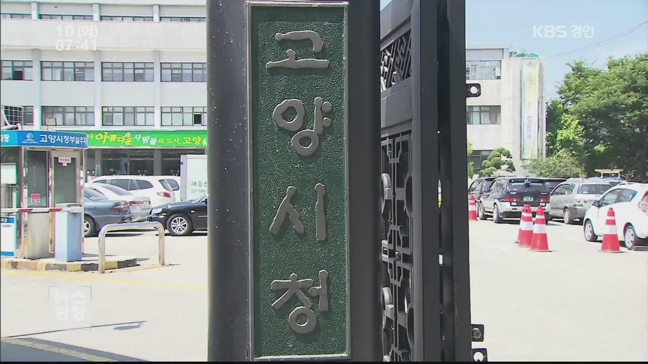 경기도 지자체장 ‘지방재정개혁 중단’ 촉구