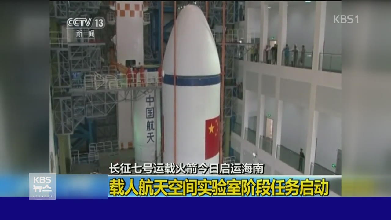 中, 차세대 우주 로켓 ‘창정7호’ 발사 준비