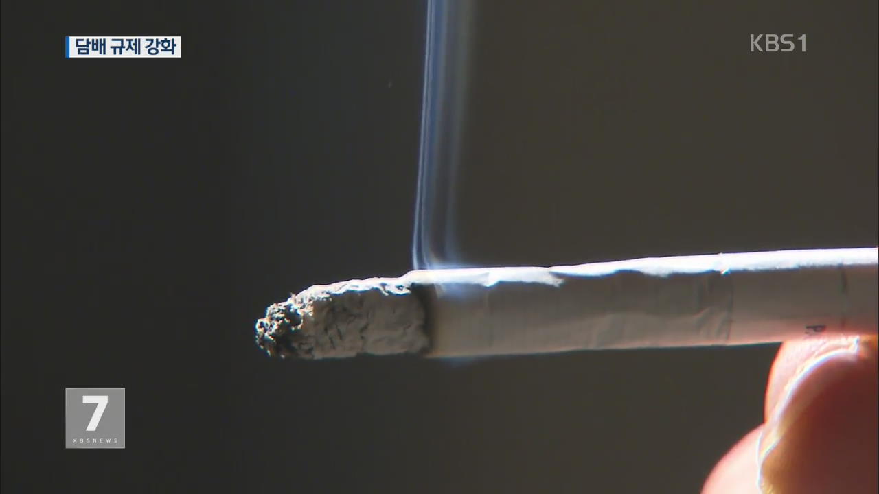 학교 앞 담배 광고 ‘금지’…전자담배 규제 강화