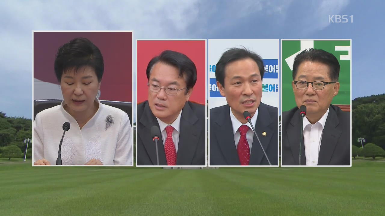 [뉴스광장 2부 헤드라인]