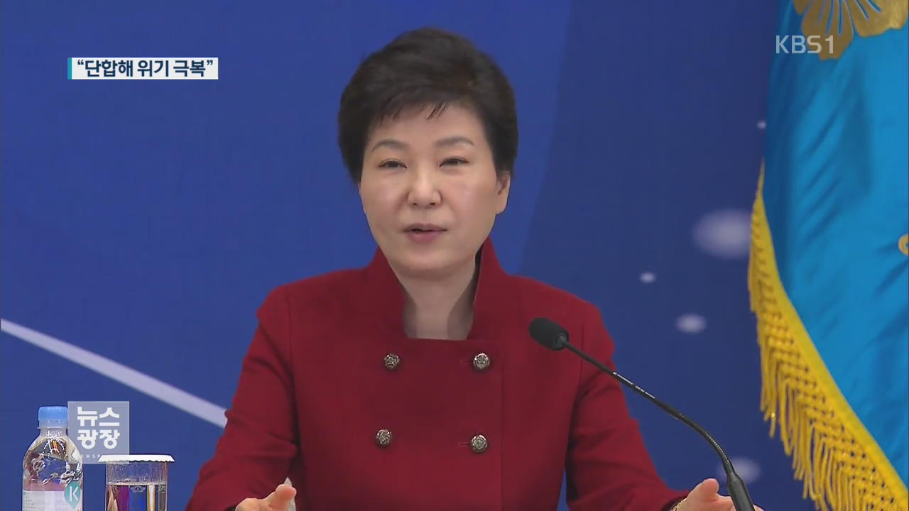 “北, 핵보유국 억지 주장…위기 극복 단합 호소