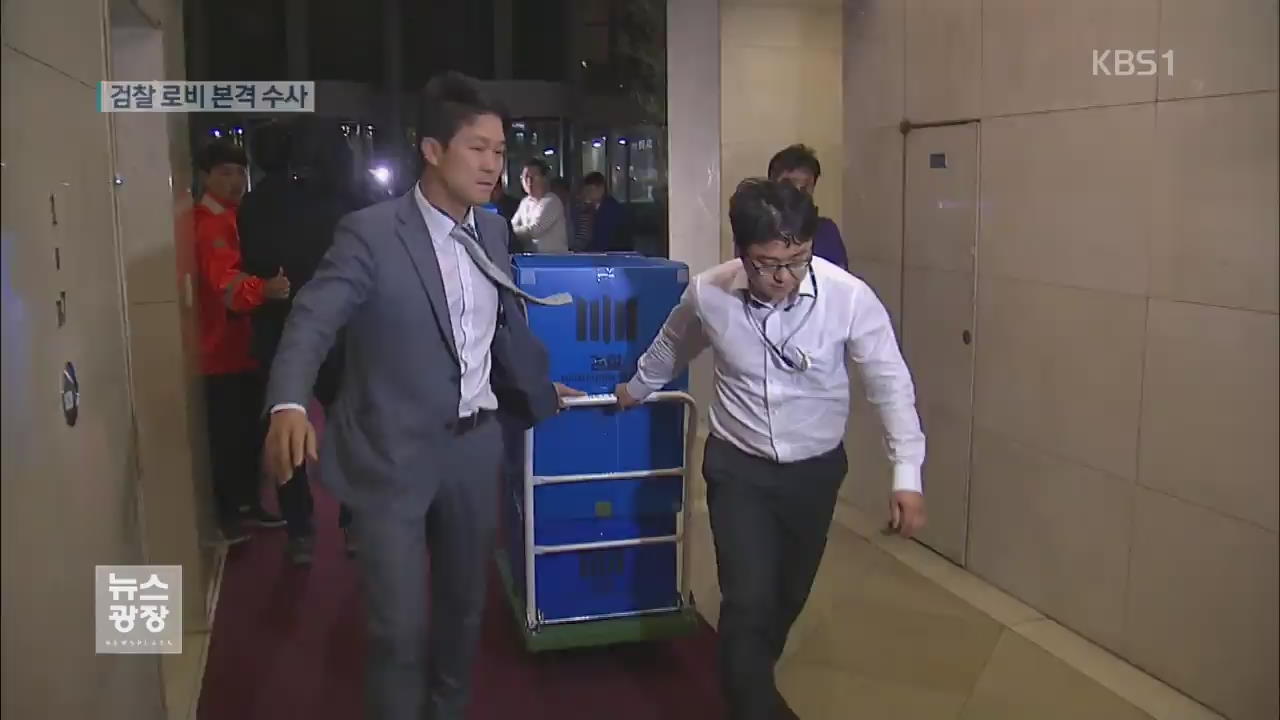 ‘정운호 법조비리’ 전관 변호사 체포·압수수색