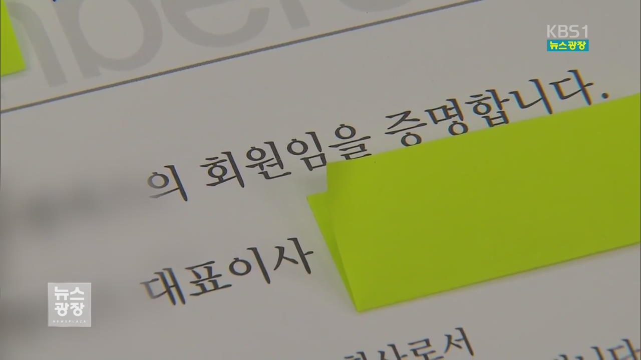 피해자 24,000명, 3천억 규모 투자사기