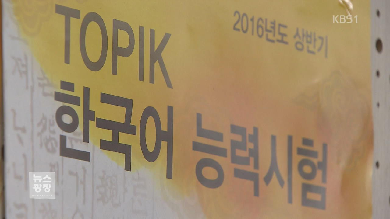 유학생 10만 명 시대…숫자 채우기만 급급
