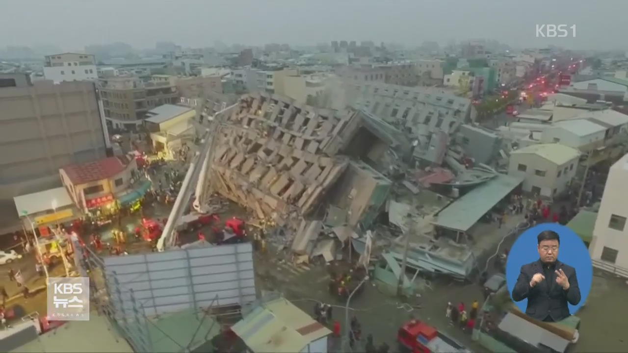 타이완, 올해 규모 4 이상 지진 112차례 “불안불안”