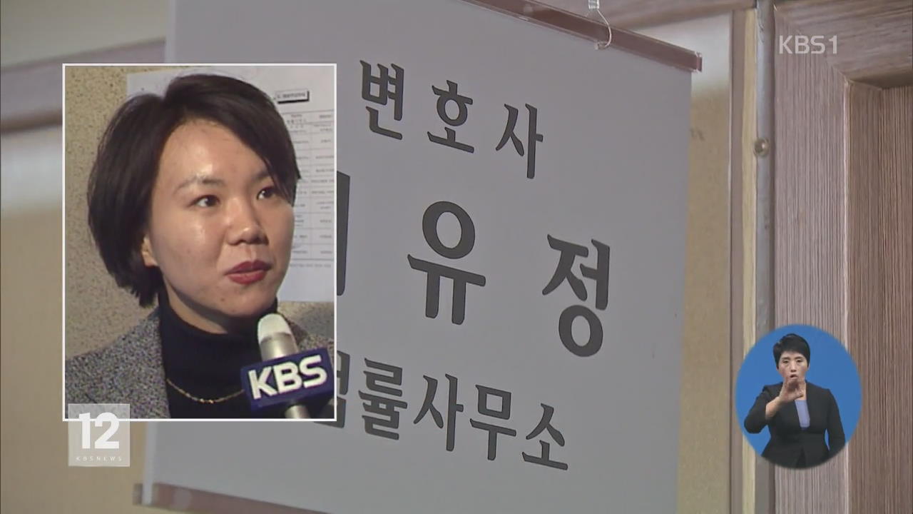 ‘법조비리’ 최유정 변호사 구속…수사 확대