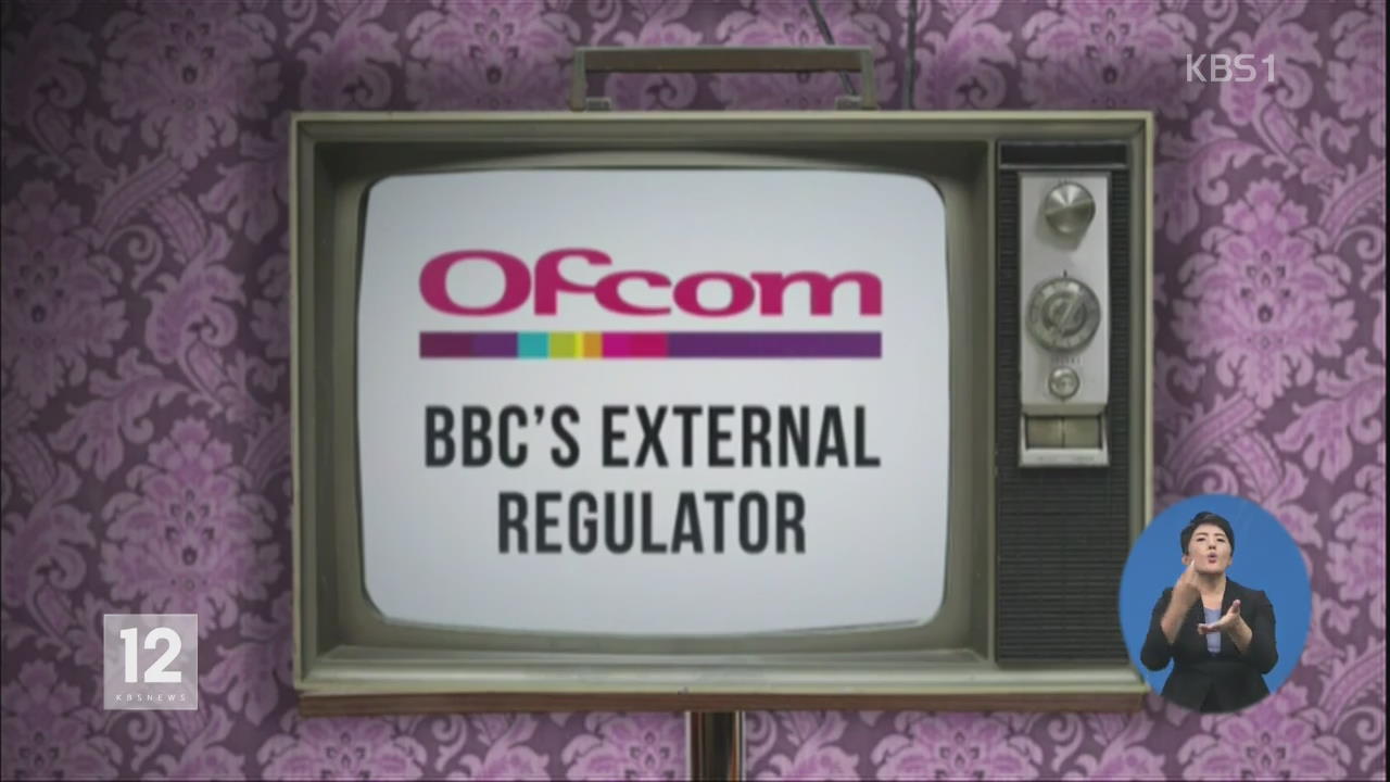 BBC 개혁안 “수신료 물가연동, 인터넷시청도 부과”
