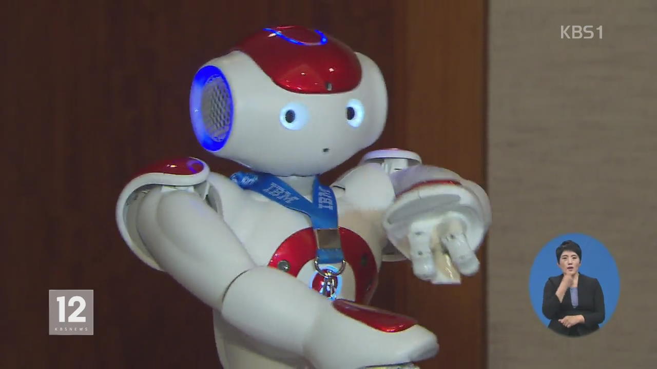 인공지능 로봇 ‘나오미’ 첫 선…국내 기술 수준은?