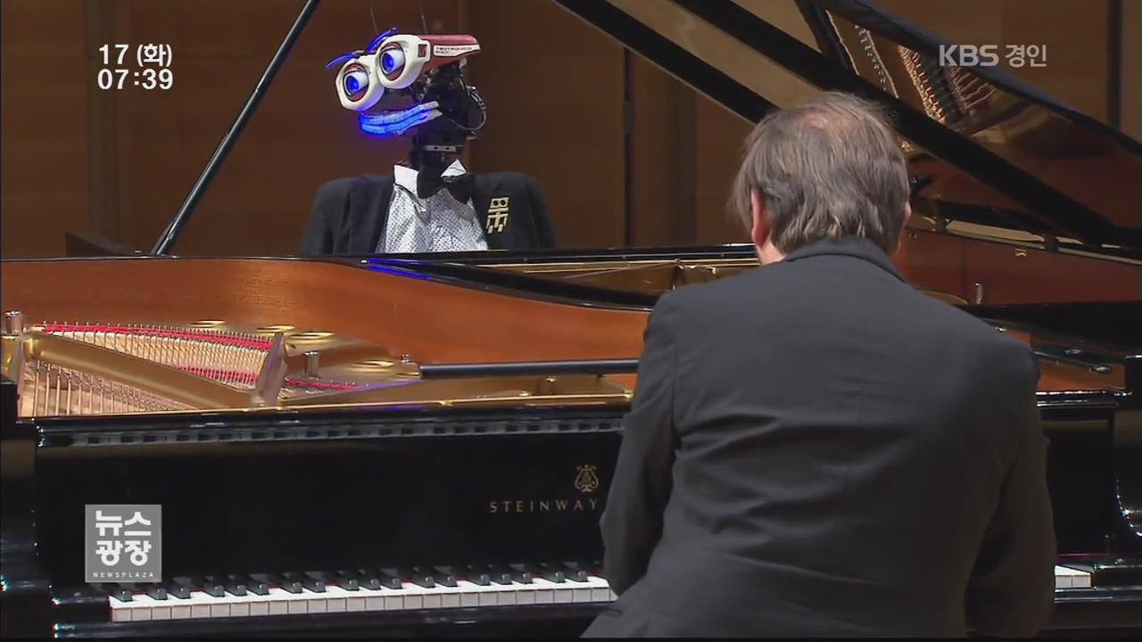 인간 vs 로봇…이번엔 피아노 대결