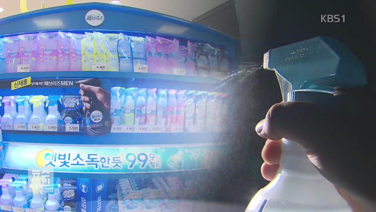 ‘금지 물질’ 탈취제 등 7개 제품 ‘퇴출’