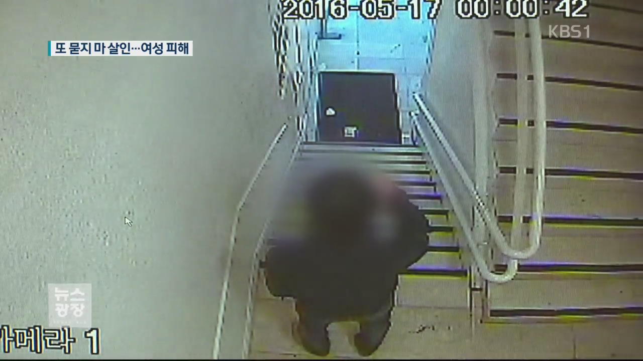 강남 화장실 20대 女 살해범 검거…“여성에 무시”