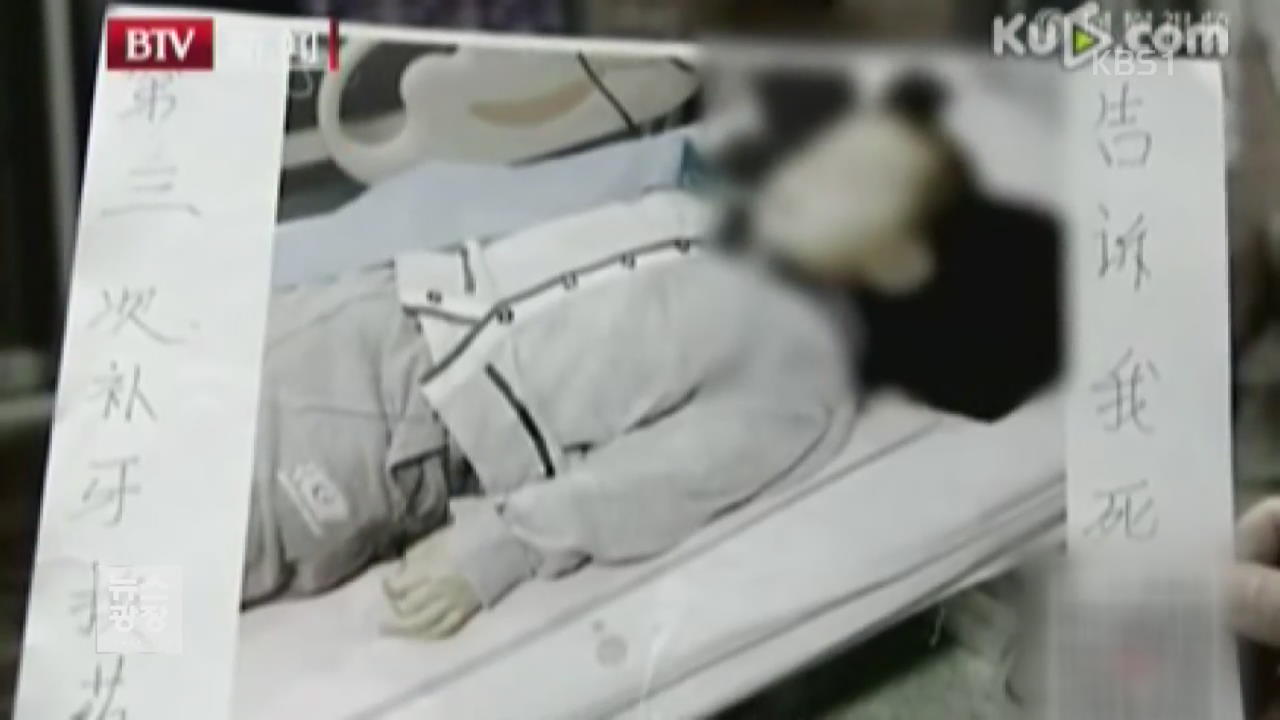 [지금 세계는] 中 치과 치료받던 어린이 사망…“솜이 기도 막아”