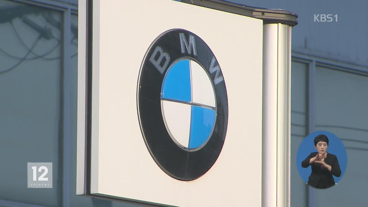 BMW, ‘연료호스 결함’ 인정…1,700여 대 리콜