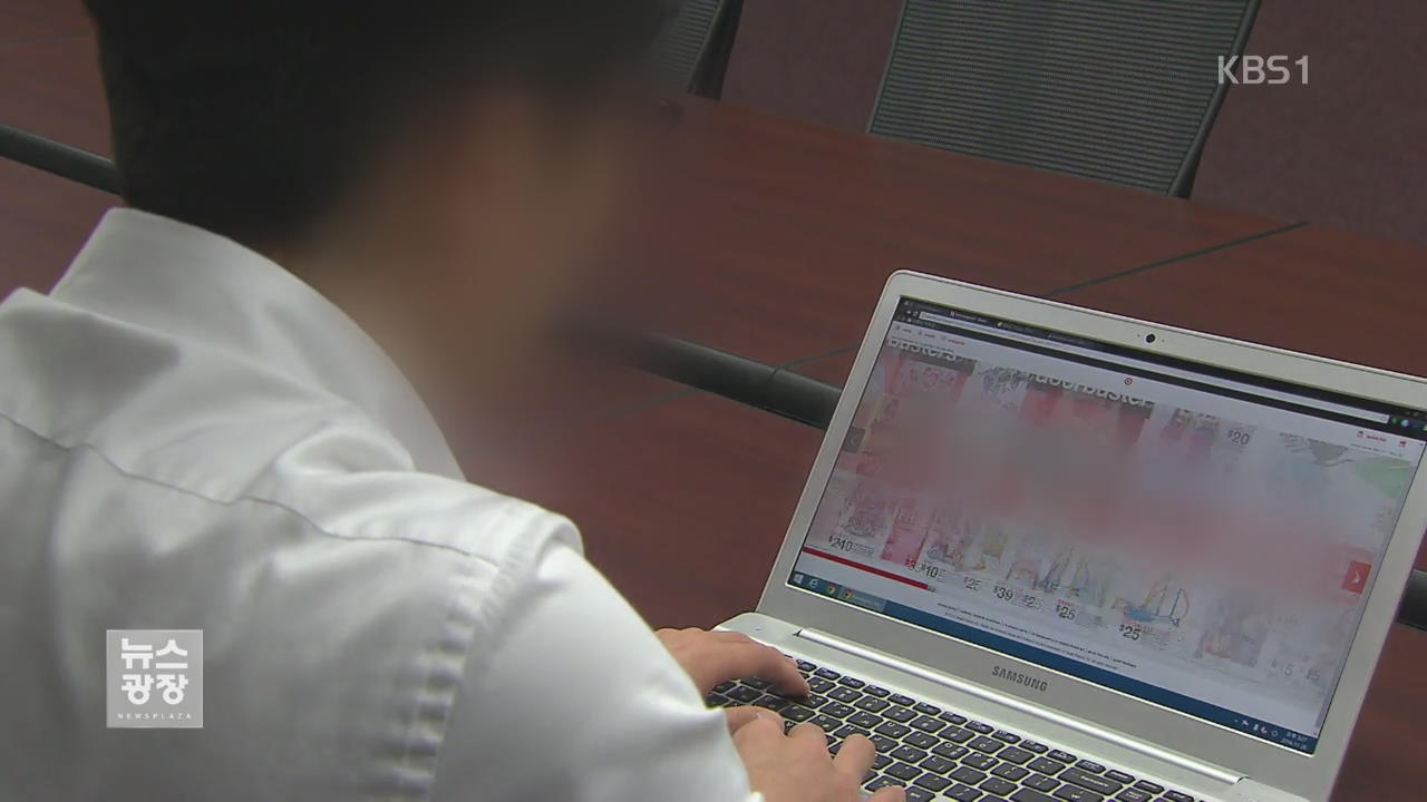 ‘직구’ 피해 중국이 많아…품목은 의류·신발
