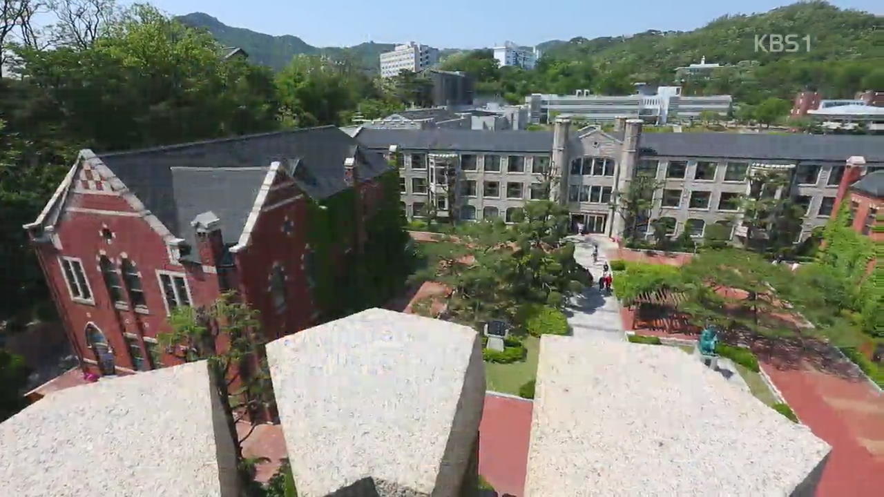 [뉴스광장 영상] 한국의 근현대 건축 ‘서울 중앙고등학교’