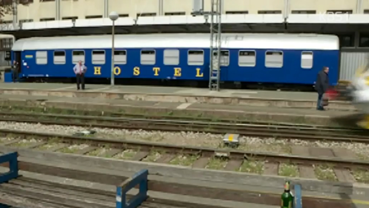 칠레, 호스텔로 변신한 열차 인기