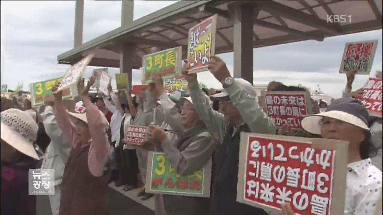 오키나와 미국 군무원, 일본 여성 살해 파문