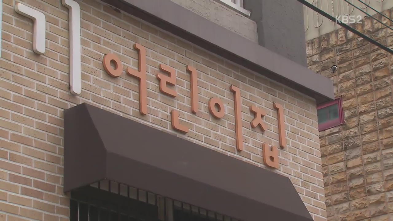 보조교사 석 달째 체불…2차 보육대란 초읽기