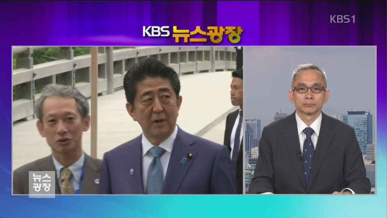 일본서 G7 정상회의 개막…대북 성명 관심