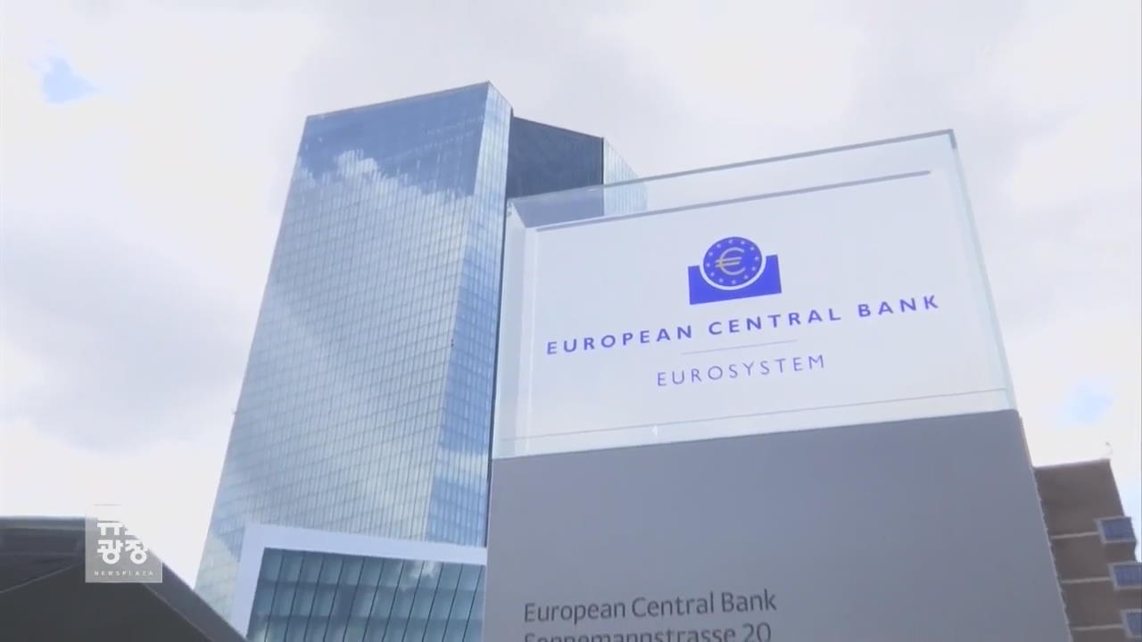 ECB, 포퓰리즘 경고…“경제 안정 위협”