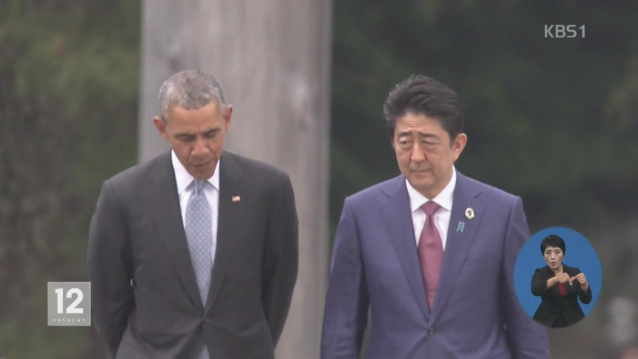 G7 정상회의…‘북핵 비판 성명’ 채택할 듯