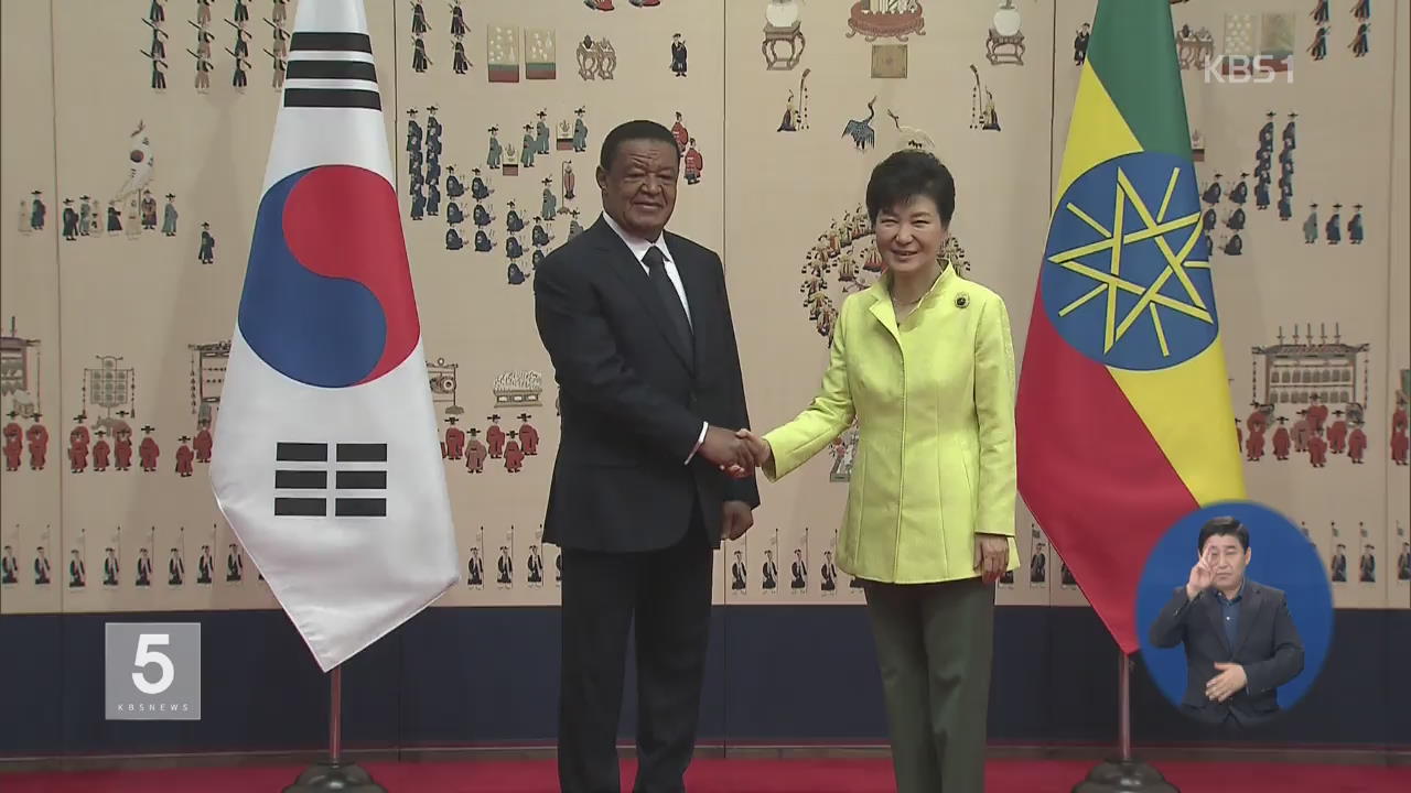 박 대통령, 에티오피아 아디스아바바 도착