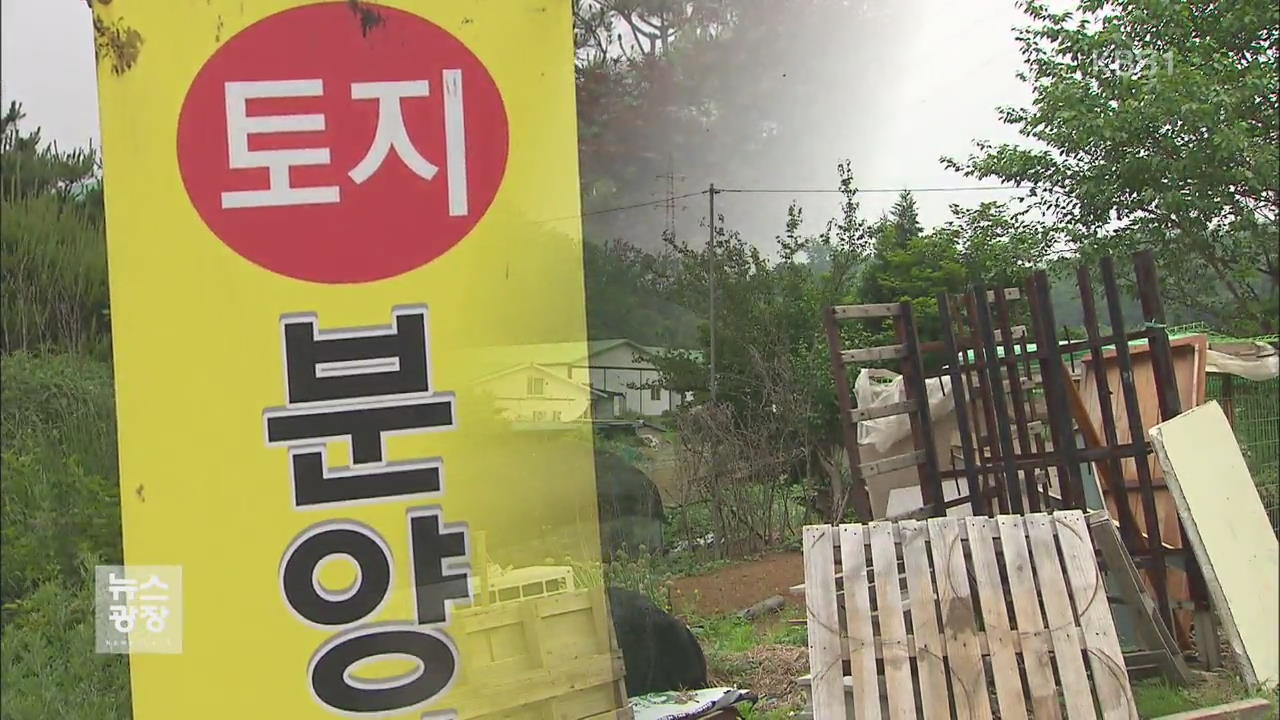 경기도 그린벨트 해제 잇따라…부동산 ‘술렁’