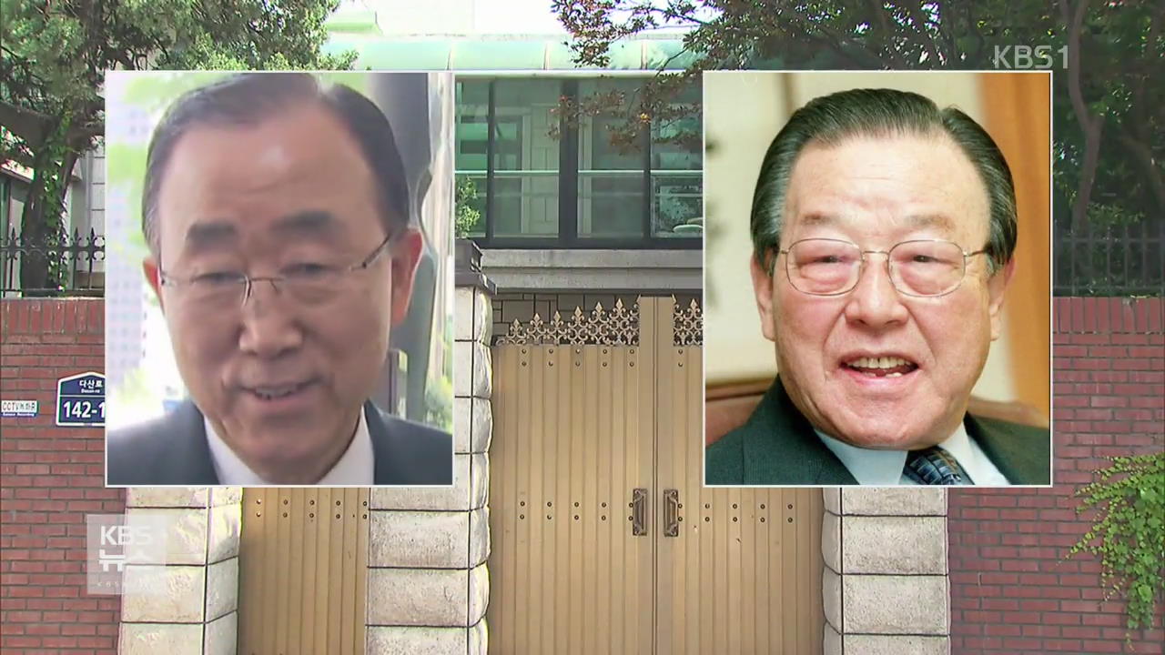 반기문 총장, 김종필 전 국무총리 자택 예방