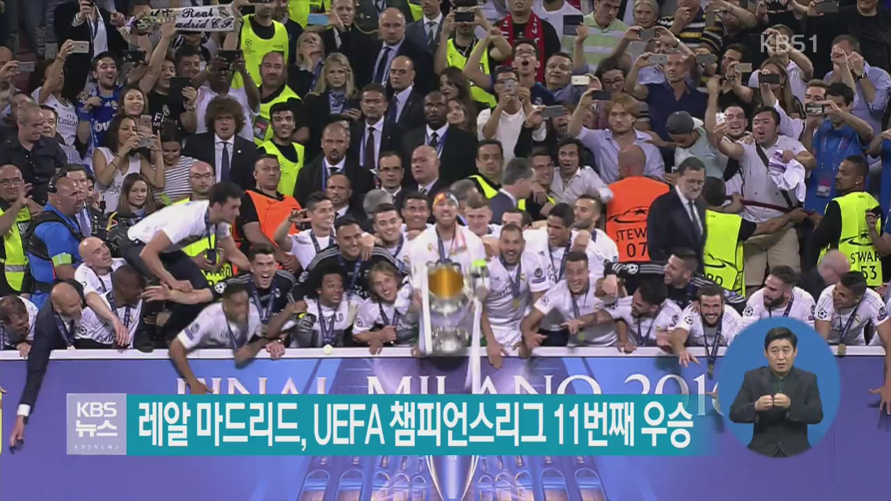 레알 마드리드, UEFA 챔피언스리그 11번째 우승