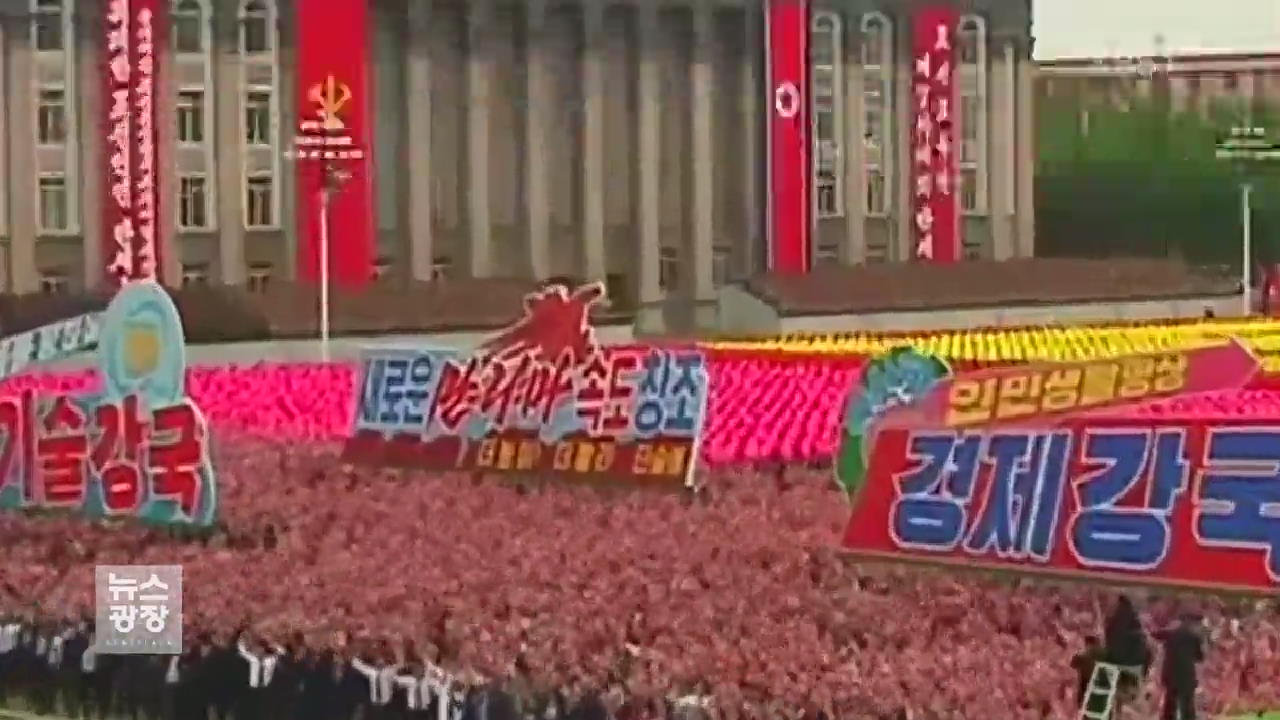 북한, 또 속도전…이번엔 ‘200일 전투’