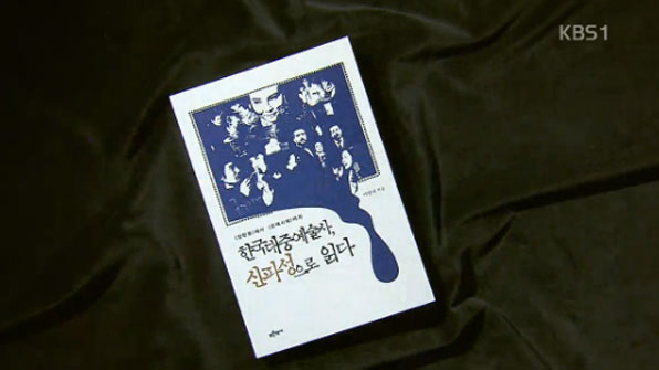[새로 나온 책] 한국대중예술사, 신파성으로 읽다 외