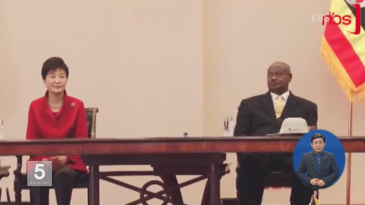 우간다 외교 “‘北과 협력 중단’이 공식 입장”