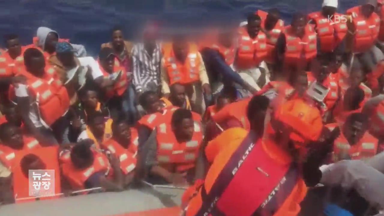 지중해 난민선 잇따라 전복…대책 총체적 위기